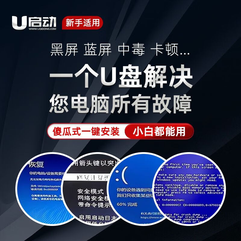 原版纯净版系统U盘启动盘重装电脑Win10系统优盘win7组装机笔记本台式用无广告无捆绑系统 银色16【WIN7+10】