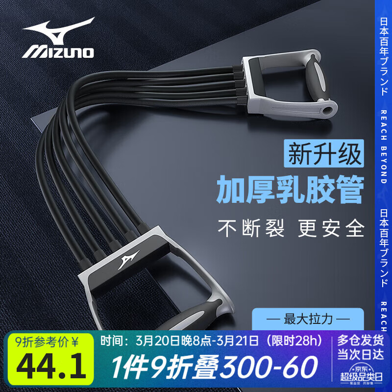 美津濃（MIZUNO）擴(kuò)胸拉力器拉力繩練肩健身家用胸肌臂力訓(xùn)練繩背肌彈力帶 黑色
