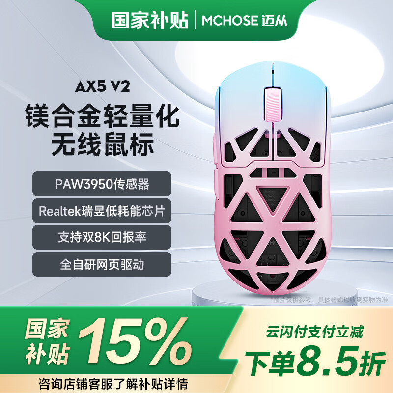 ӣMCHOSEҲAX5þϽϷ羺 2.4G//ģ PAW3950  8Kر AX5 V2 ӣѩPAW3950