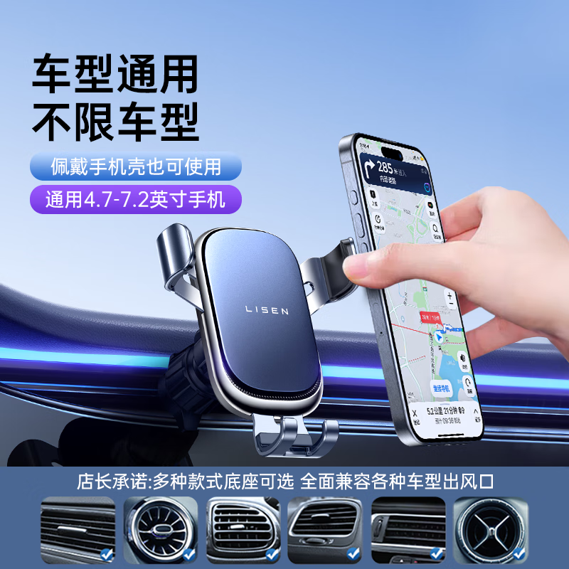 李森(LISEN)【双重锁紧】车载手机支架2025新款出风口汽车专用导航