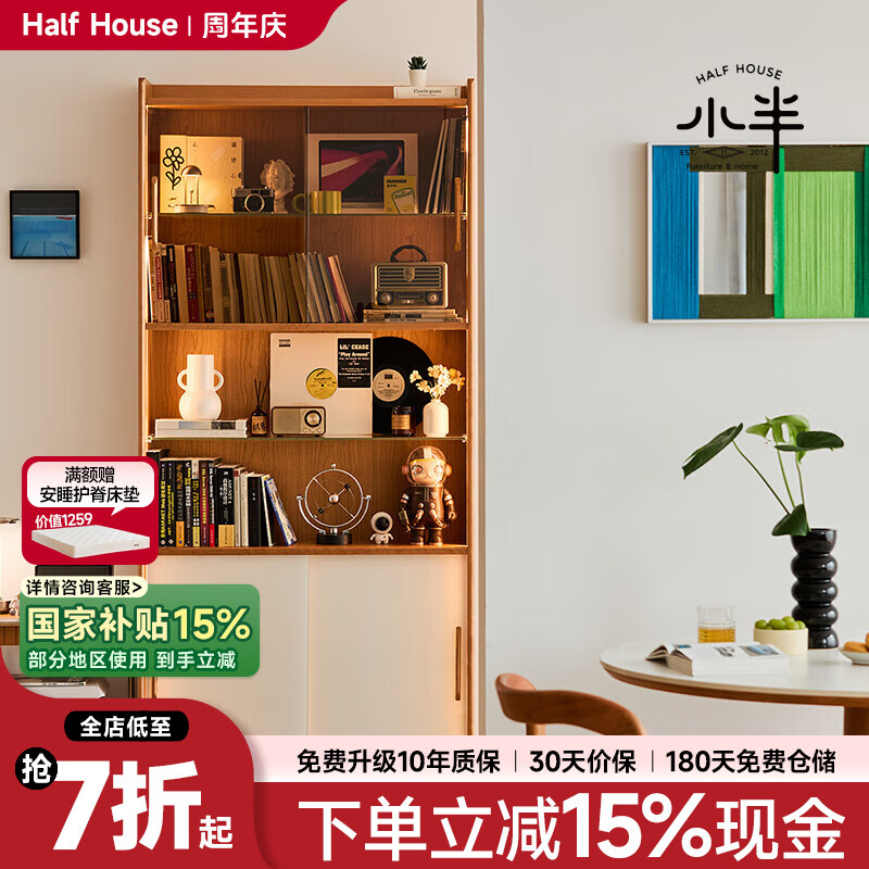 小半實木展示柜北歐客廳家用移門儲物收納柜落地書架組合書柜 【櫻桃木】鏡湖展納柜