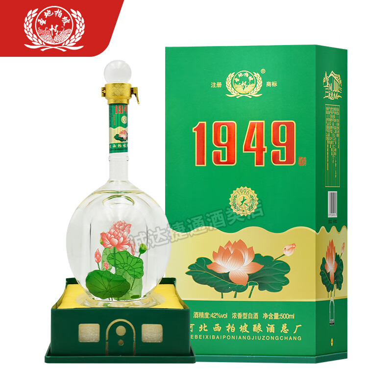 圣地柏坡情1949西柏坡总厂浓香型白酒礼盒 粮食酿造送礼宴请河北石家庄保价 42度 500mL 1瓶 （单盒装无袋）