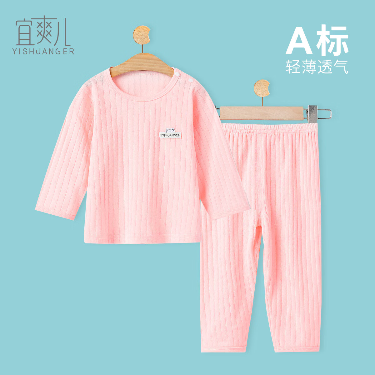 宜爽儿夏季儿童家居服套装睡衣纯棉男童女童长袖薄款儿童宝宝小孩空调服 粉色 100