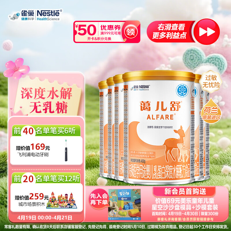 ȸ��������ѧ�������������鵰�����ˮ���䷽�� 0-12��400g*6 ���ϰ�װ�����