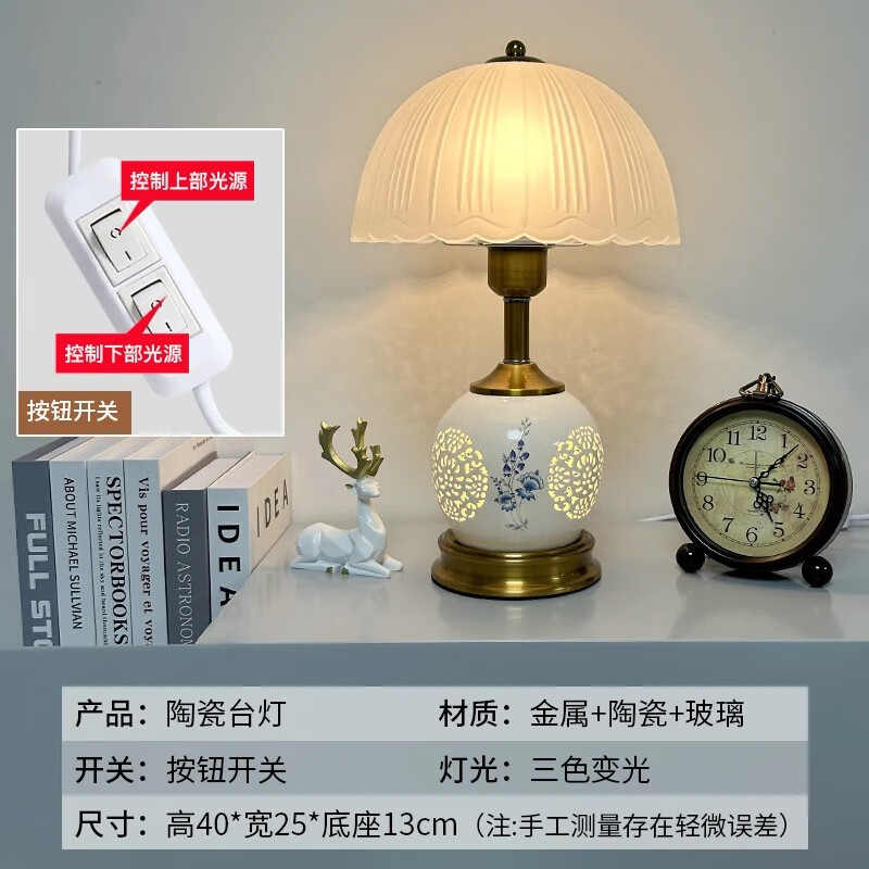 亦诚美式复古陶瓷台灯现代简约北欧风格卧室床头灯创意民宿茶室客厅 玻璃灯罩-陶瓷灯体-6瓦护眼台灯 固定亮度-单色暖光