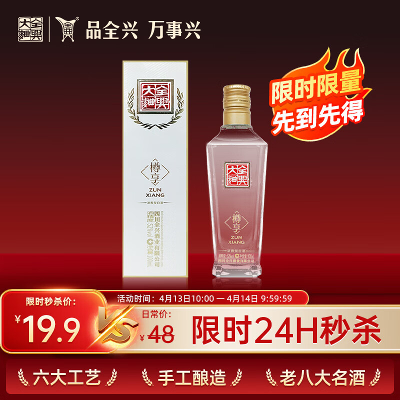 ȫ�˴��� ���ϰ˴����ơ����� 52��Ũ���ʹ�������߶Ȱ׾� 100ml ��ƿװ