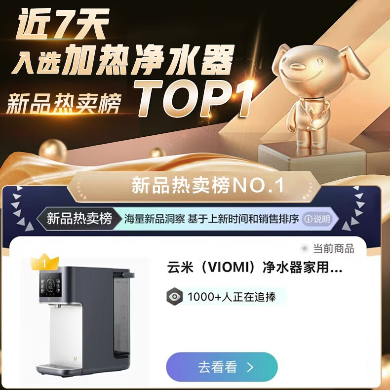 云米(VIOMI)净水器家用 加热直饮一体净饮机 台式免安装即热直净水器RO反渗透矿物质6L大水箱【国家补贴】