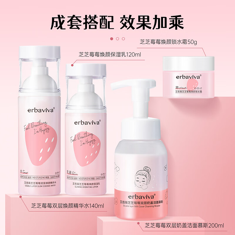 艾芭薇(Erbaviva) 芝芝莓莓奶盖洁面慕斯200ml 氨基酸洗面奶清洁补水男女干皮适用 奶盖洁面(200ml)