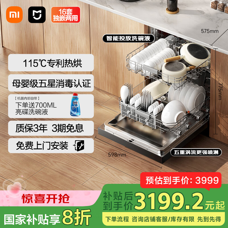 �׼�С��ϴ���16��S10Ƕ��ʽ����ʽ��Ƕ��������Ͷ��ϴ��Һ115���ȷ���ĸӤ����������QMDW1606M