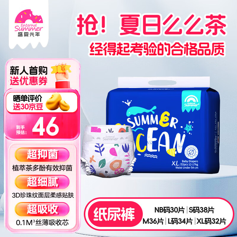 ʢ�Ĺ��� 2����ôô��ֽ���ɳ����ļ�������ˬ͸��Ӥ��������ʪ ֽ���XL��32Ƭ