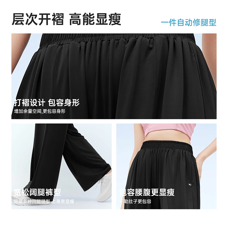 VVC防晒裤夏宽松显瘦速干阔腿裤高腰直筒休闲运动长裤子 曜石黑 M