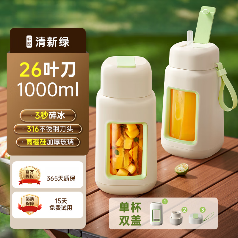 颯望德國品質榨汁機小型便攜式家用多功能自動炸水果器果汁機可碎冰無線電動榨汁杯果汁杯小果汁機榨汁 清新綠-玻璃款1000ML【26刀-316材質】