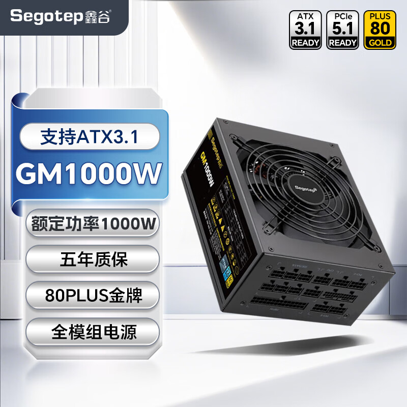 Segotep/ι GM1000 ȫģ ATX3.0Դ 1000W 619Ԫ