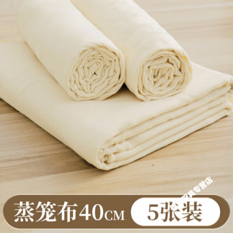 皆用蒸笼布不粘家用食品级纱布纯棉屉布馒头包子笼屉笼布蒸饭用的沙布 40*40厘米(5片)