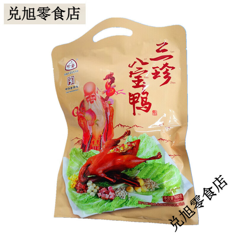三珍齋八寶鴨麻鴨浙江嘉興特產(chǎn)年貨真空鹵味熟食鹵鴨子醬鴨全鴨 900克八寶鴨