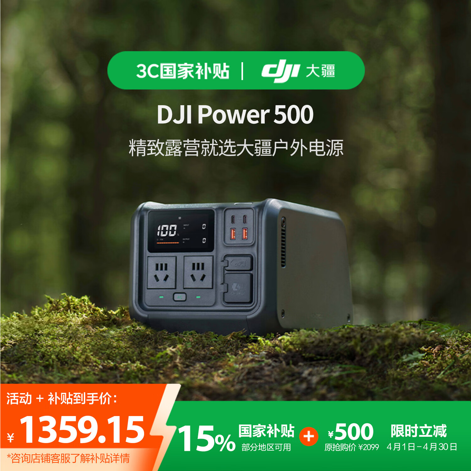 �󽮡����Ҳ�������1000W����ʡ���Я�����ƶ���Դ220V¶Ӫ���⳵��̫���ܴ��ܵ�ԴDJI Power 500