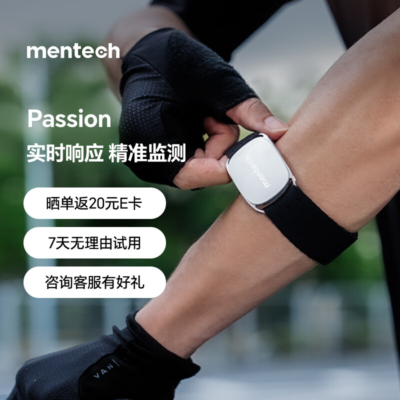mentech铭普心率带臂带心率监测运动跑步户外防水蓝牙 黑色