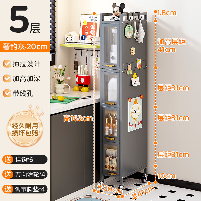 雅圖詩夾縫收納柜家用抽屜式窄柜廚房縫隙儲(chǔ)物柜衛(wèi)生間多層窄縫置物架 【抽拉款】五層（寬20深40高163)