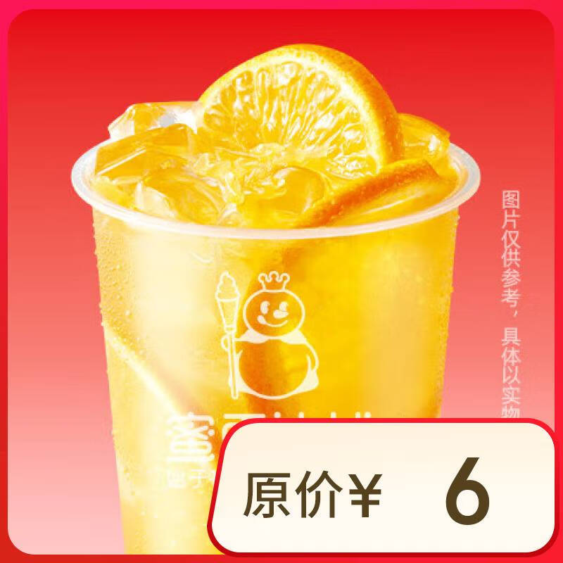闭眼买：蜜雪冰城 棒打鲜橙【到店自取】限一次性核销