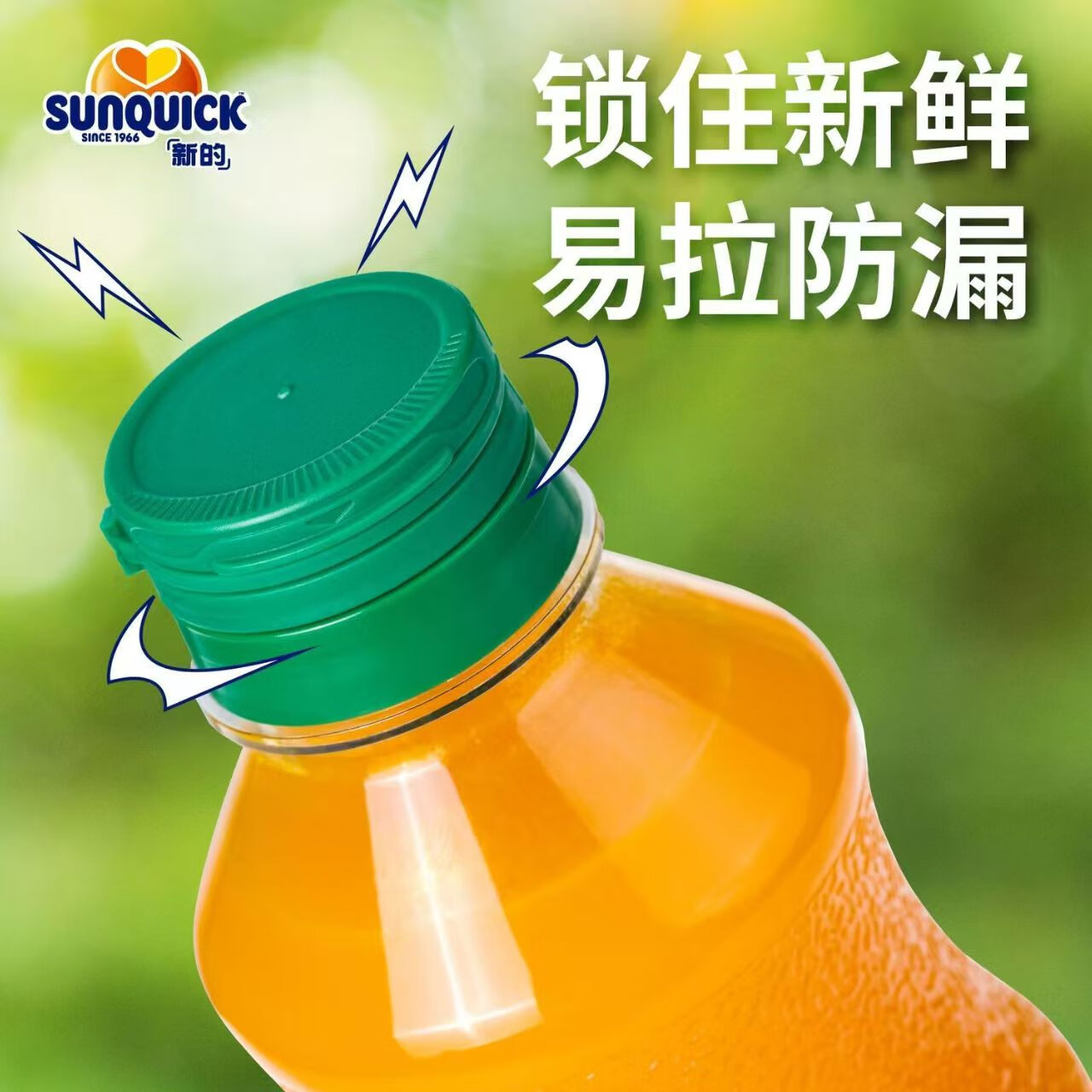 新的Sunquick浓缩果汁700ml鸡尾酒美式咖啡原料 家庭冲调果汁饮品 西柚汁700ml
