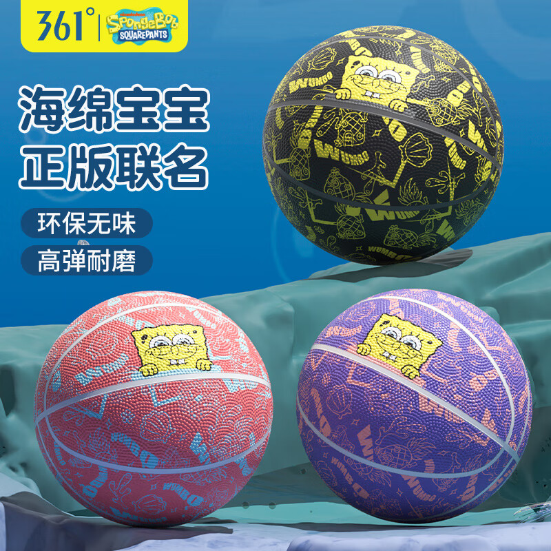 361°海绵宝宝篮球儿童小学生5号篮球场室内外耐磨耐打橡胶7号蓝球五号 【耐磨环保橡胶】黑色5号/少年