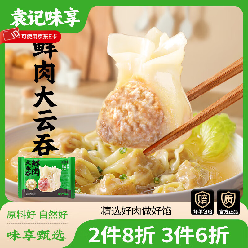 Ԭ��ζ��Ԭ��ζ�� Ԭ���ƽ� ������������̻������ˮ�ȶ�ͯ���ҹ����ʳ ���������250g*1