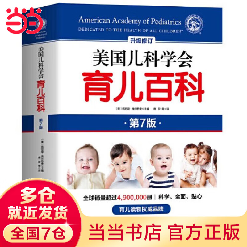 ϵСѧٿƵ7 櫡¶ ֪ʶհٿָ ȨƷٿȫ ил̥鼮 ѧٿʵ45.49Ԫ