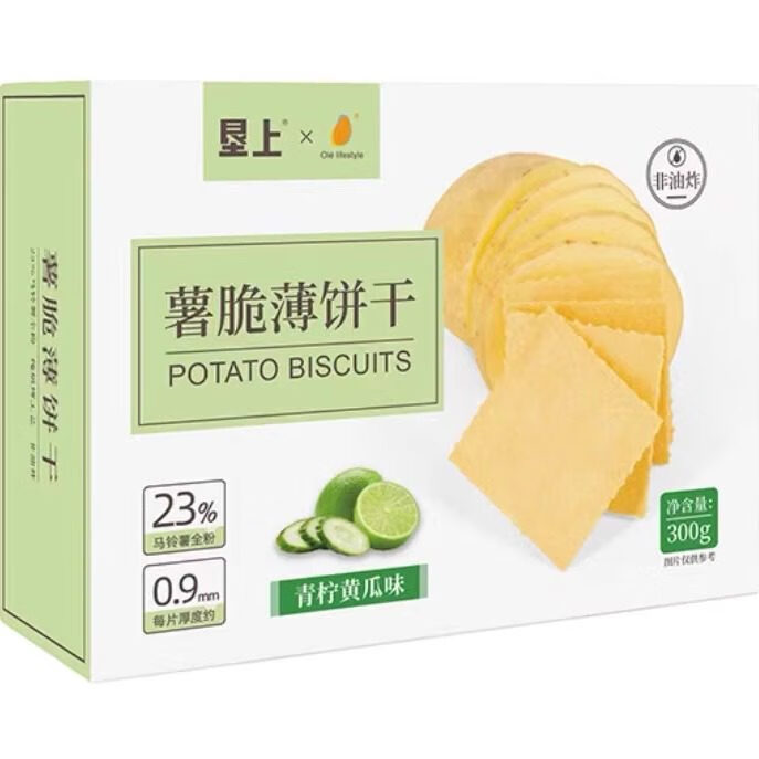 2025新品ole精品超市 人气芝士夹心青柠黄瓜苏大海盐饼干合集一件 芝士夹心饼干500g