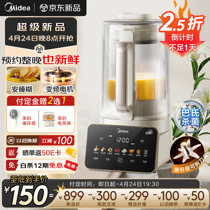 ���ģ�Midea���Ʊڻ����� ��˯Ӫ���Ƽ� ��Ƶ�����ɲ�ϴ ȫ�Զ��๦�� ԤԼ���ϳ��� ������ե֭�����̻� FC12