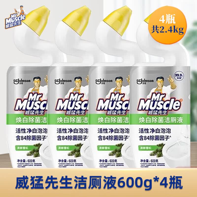 威猛先生威猛先生除菌洁厕液马桶去垢除污大包装84精华600g*2清新雪松香型 焕白除菌洁厕液600g*4瓶