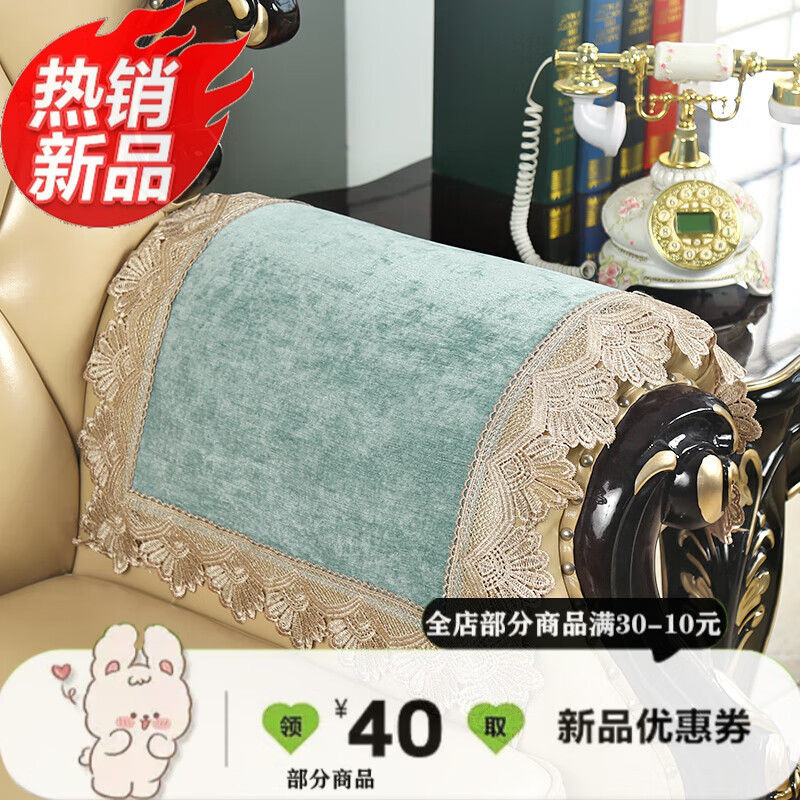 沙發(fā)扶手墊搭布防滑扶手巾兩邊搭巾通用歐式百搭裝飾布藝長方形扶 淡雅-防滑款-綠色 方巾100*100cm