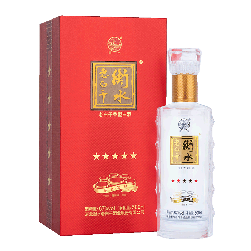 【超貴重❗90年代古酒】衡水老白干 67% 超貴重❗90年代古酒】衡水老白干 67% 超貴重❗90年代古
