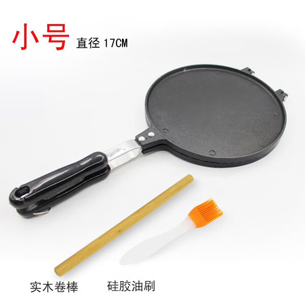 歐締蘭雞蛋卷模具脆皮甜桶模雞蛋卷機(jī)燃煤氣家用餅干雞蛋卷鍋模具機(jī) a款小號(hào)+2件套