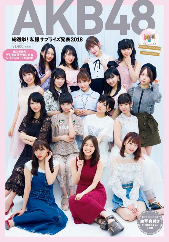 现货【深图日文】akb48総選挙!