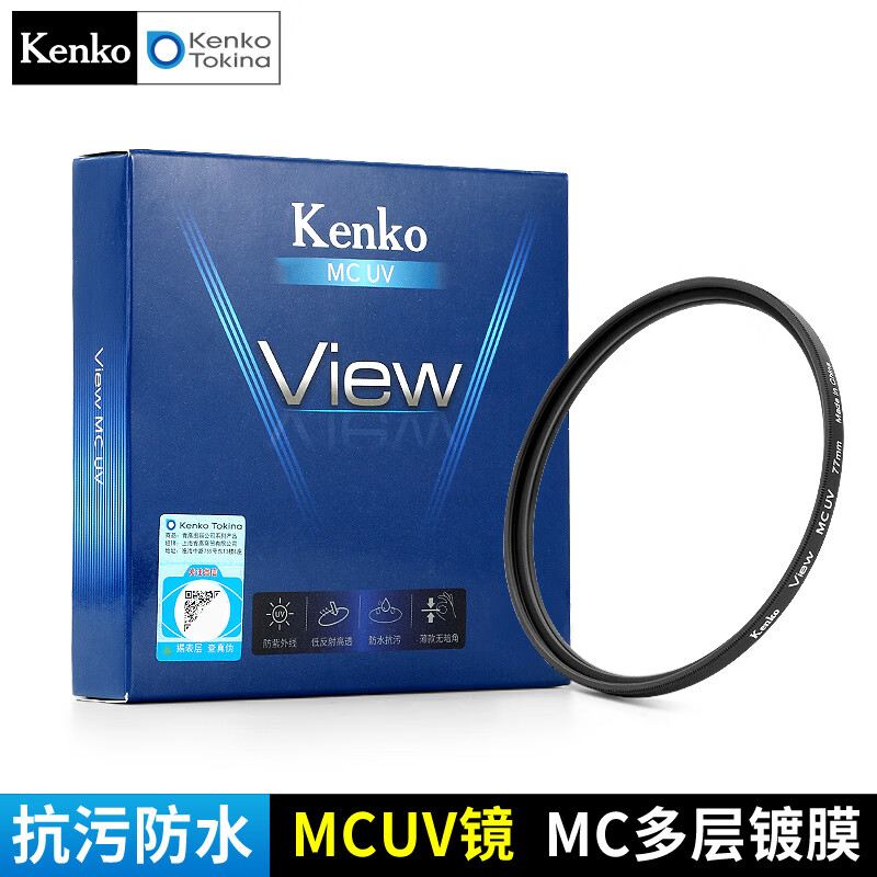 KenKo肯高Kenko  View mcuv MC多層鍍膜 抗污防水 UV鏡 鏡頭保護(hù)鏡 適用于富士 佳能 尼康 索尼 高 MC多層鍍膜UV鏡 72mm
