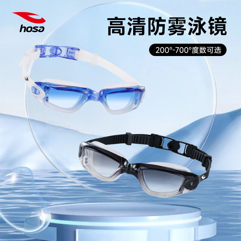 浩沙泳鏡男帶度數不一樣高清防霧防水女士游泳專(zhuān)用裝備近視游泳鏡 藍色 250度