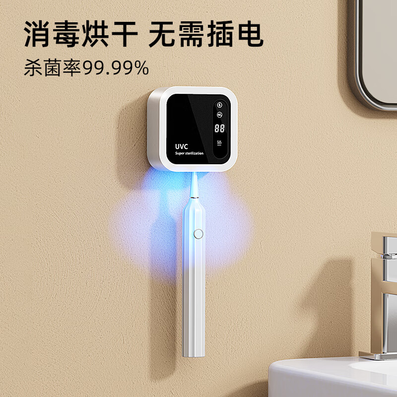 惠業(yè)（HUIYE）牙刷消毒器電動(dòng)紫外線盒烘干倉吸盤置物架收納兒童單人 消毒
