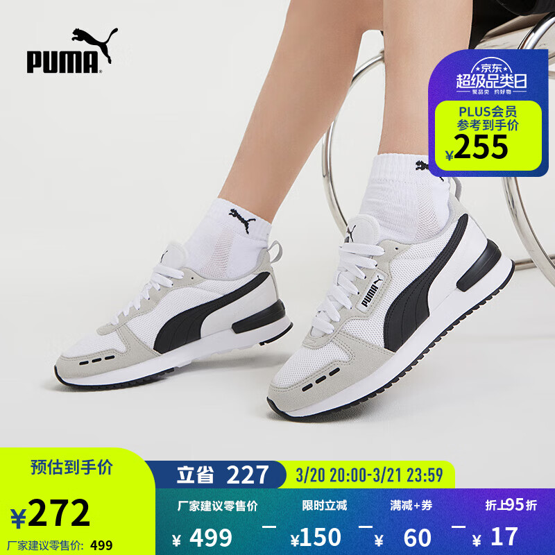彪马（PUMA）【复古跑鞋】缓震透气轻便运动休闲鞋男女官方R78 373117 白-浅灰-黑色-02 42