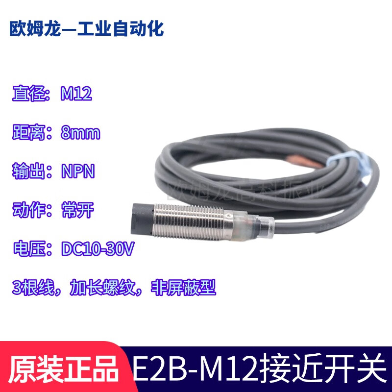 ŷķԭװOMRONŷķӽE2B-M12KS/KN/02/04/05/08-WZ-C1/B1ӽ E2B-M12LN08-WZ-C1 2M