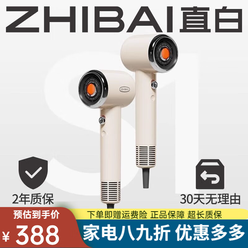 直白（zhibai）吹風(fēng)機(jī)復(fù)古高速負(fù)離子電吹風(fēng)家用大風(fēng)力風(fēng)筒生日禮物女生禮盒 復(fù)古高速吹風(fēng)機(jī)【奶油白】 S1
