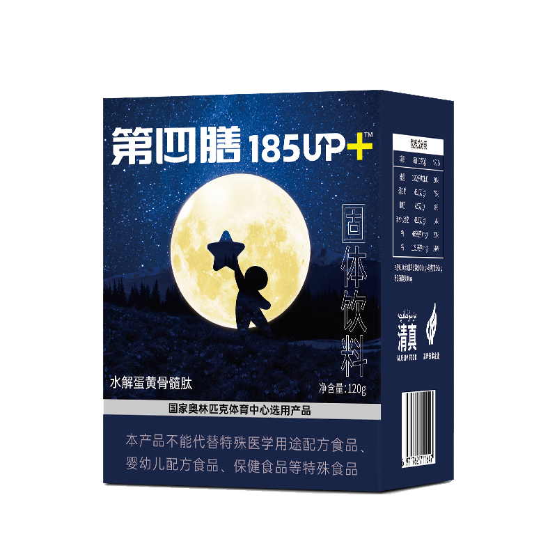 SMPV国药肽谷牦牛骨髓肽水解蛋 肽粉儿童成人老人骨胶原蛋白骨骼健康