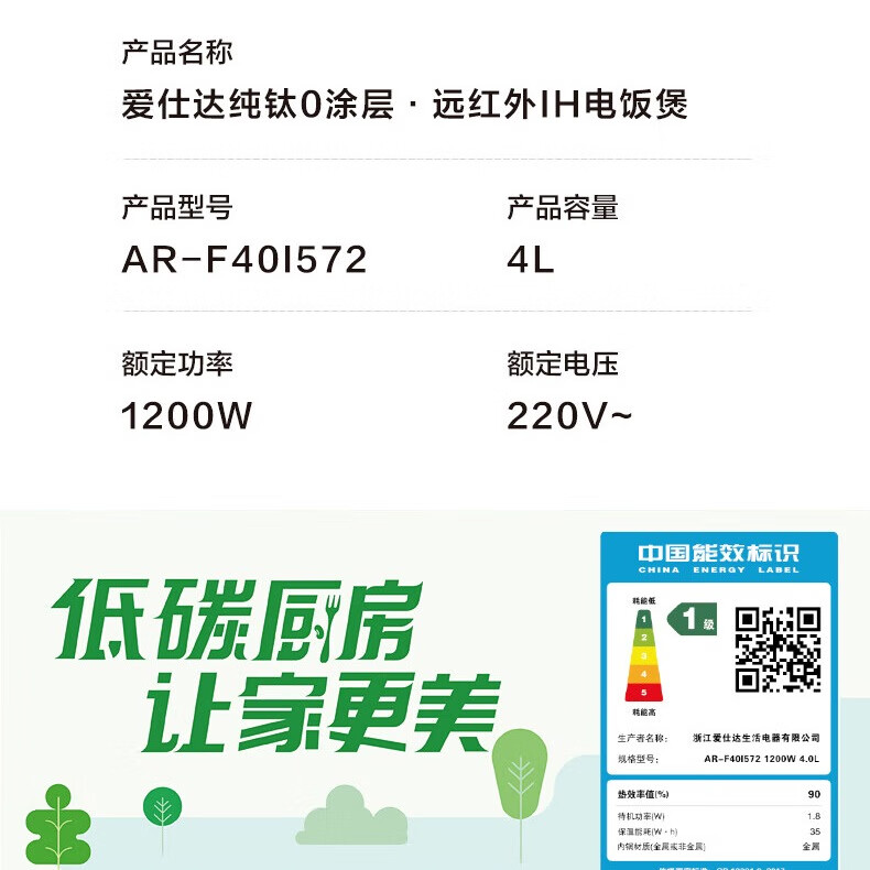 爱仕达纯钛0涂层IH立体加热智能电饭煲家用多功能低糖饭4L球釜不粘内胆电饭锅3-8人食电饭煲 4L 纯钛+双热源