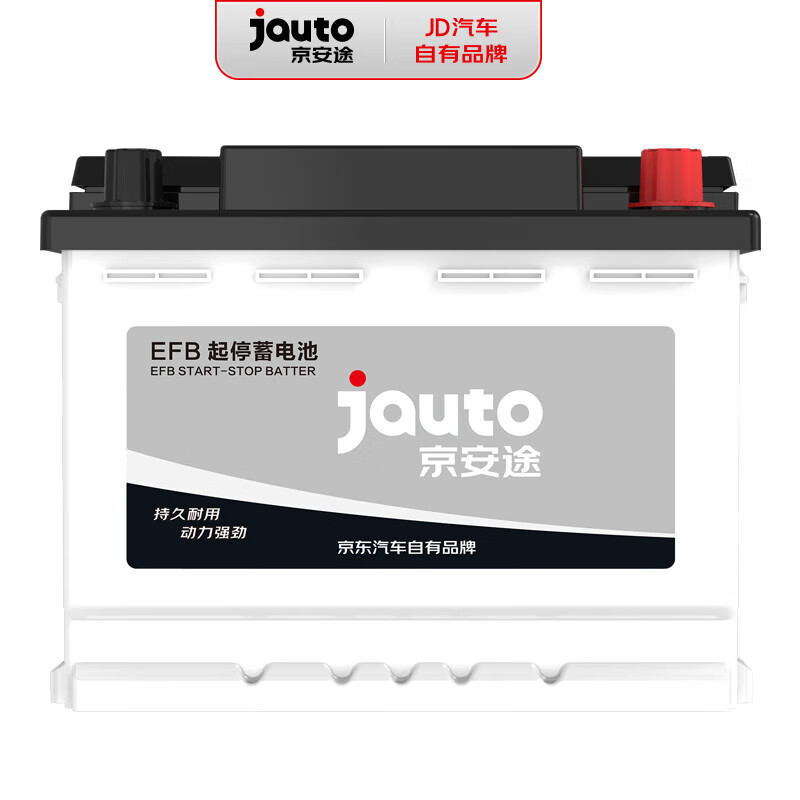 京安途汽车电瓶蓄电池起停EFB S95L适配丰田致享致炫普通版