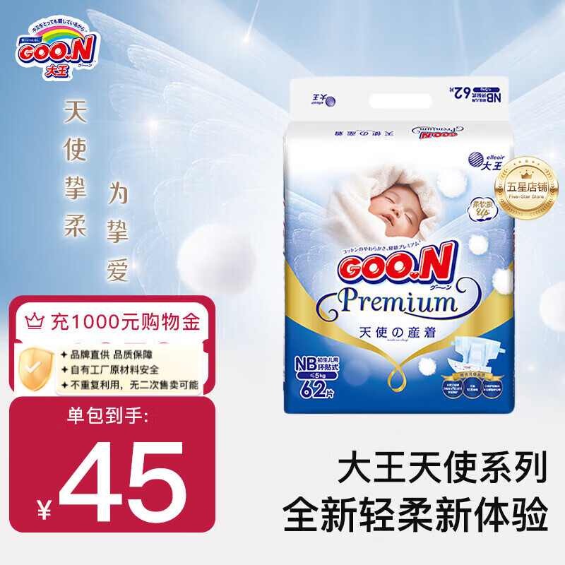 ������Ʒ��ֱ�� ����Ʒ�ʡ������ר�á���ʹϵ��ֽ�����ʪ������ ֽ���NB62Ƭ  26��3�²��˻�