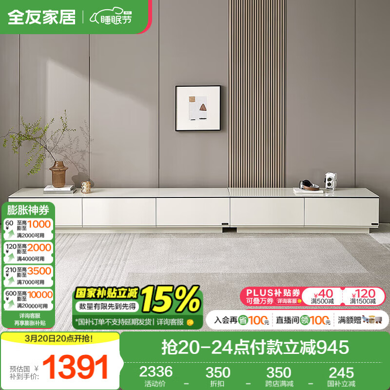 全友家居 現(xiàn)代簡(jiǎn)約鋼化玻璃電視柜客廳落地小戶型收納儲(chǔ)物柜子