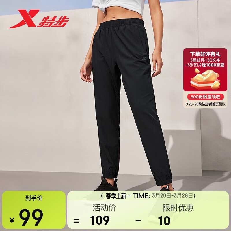 特步运动梭织长裤健身跑步休闲876228980169 正黑色 M