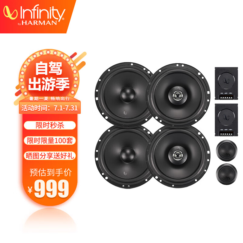 请问爆料燕飞利仕（Infinity）汽车音响良心点评？消费者用后感受