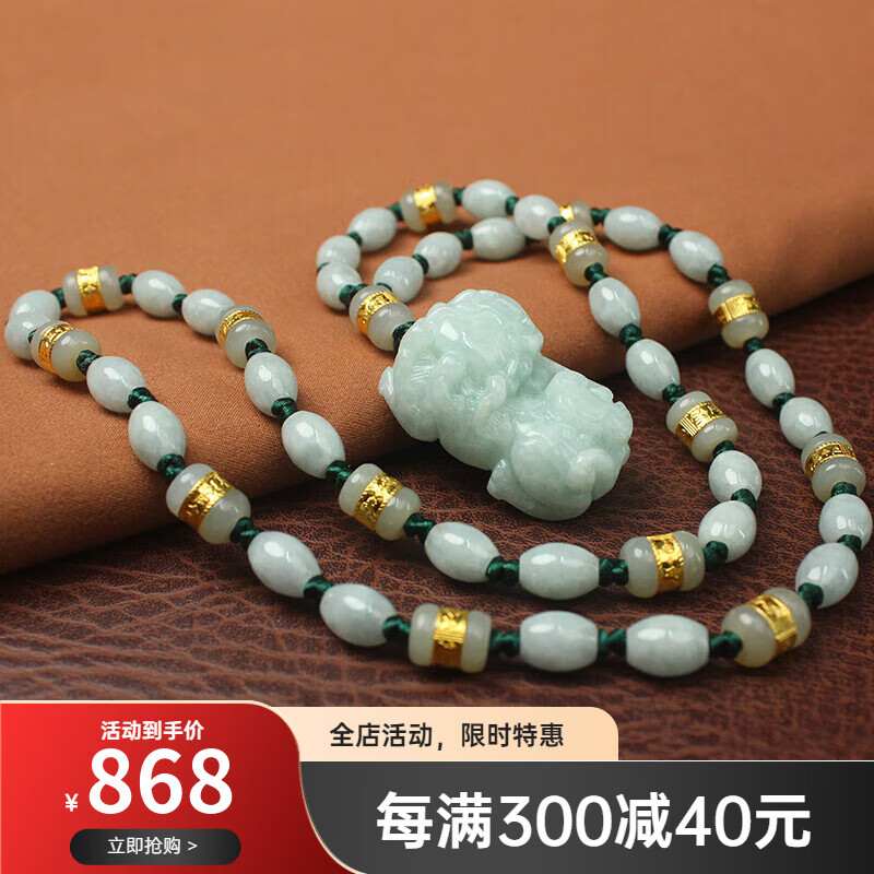 满诚金玉天然翡翠A货貔貅吊坠 男 高档男士翡翠吊坠 路路通玉珠挂绳金镶玉 款式一