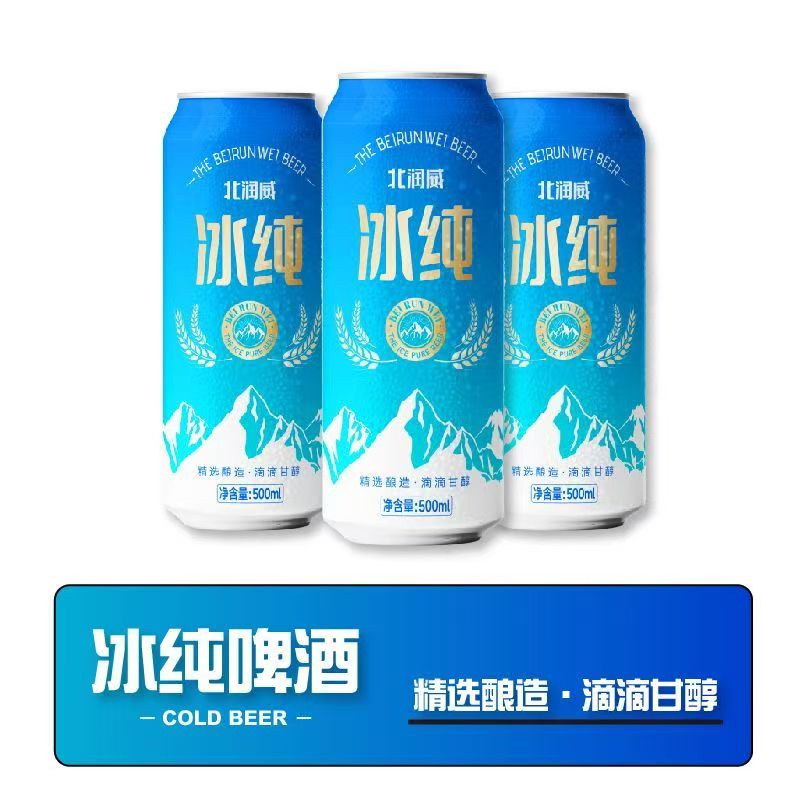 北润威冰纯啤酒精选小麦酿造啤酒麦香易拉罐经典黄啤酒整件批发 500mL 24罐