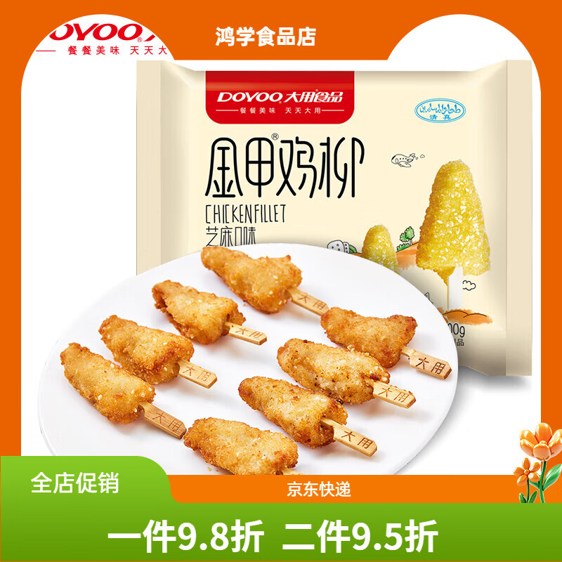 大用食品三角无骨鸡柳新鲜油炸棒雪花油炸食品小吃 1200g